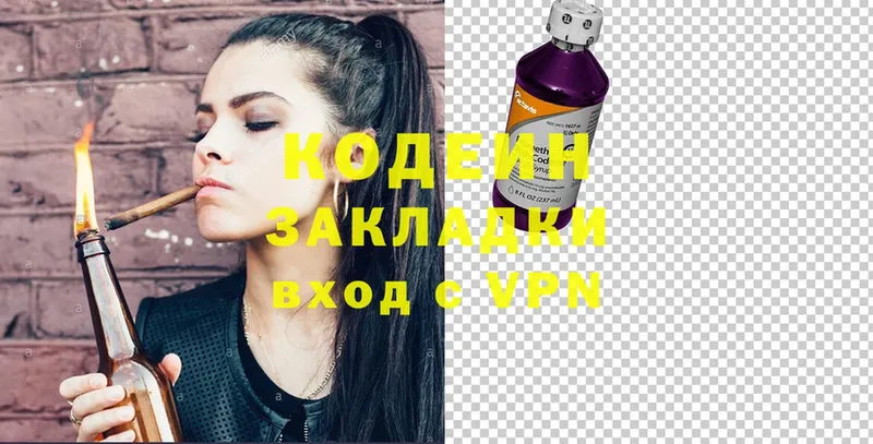 Codein Purple Drank  даркнет сайт  Островной 