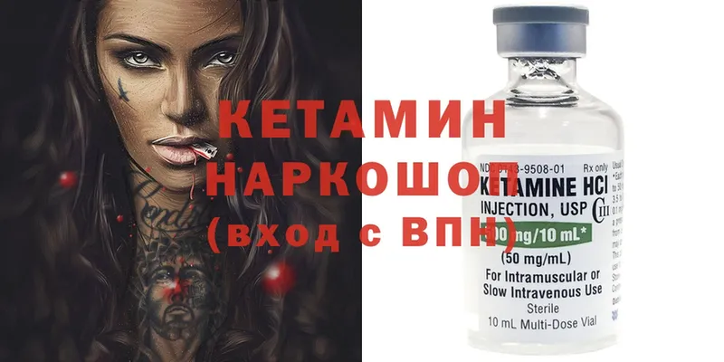 блэк спрут вход  Островной  Кетамин ketamine  что такое  