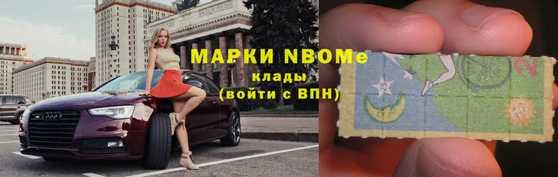 где продают наркотики  Островной  Марки NBOMe 1500мкг 